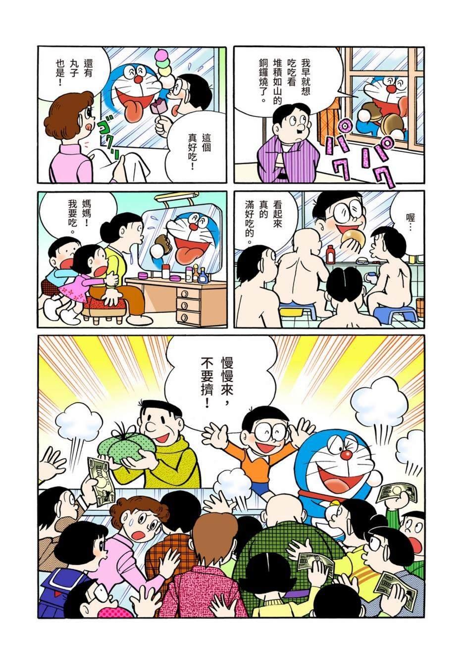 大合辑全彩05