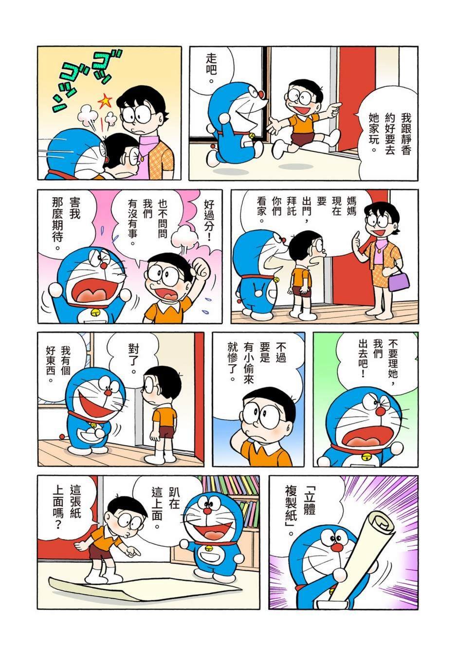 大合辑全彩05