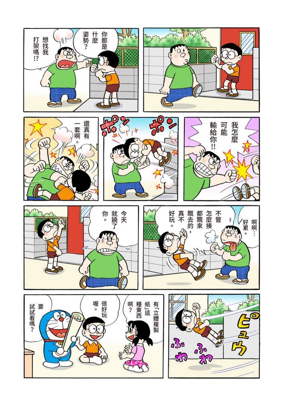 大合辑全彩05