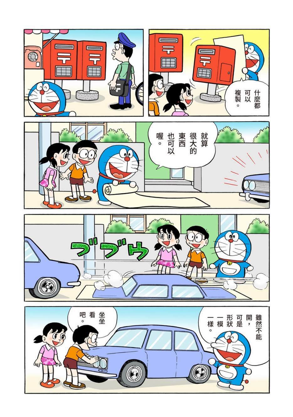 大合辑全彩05