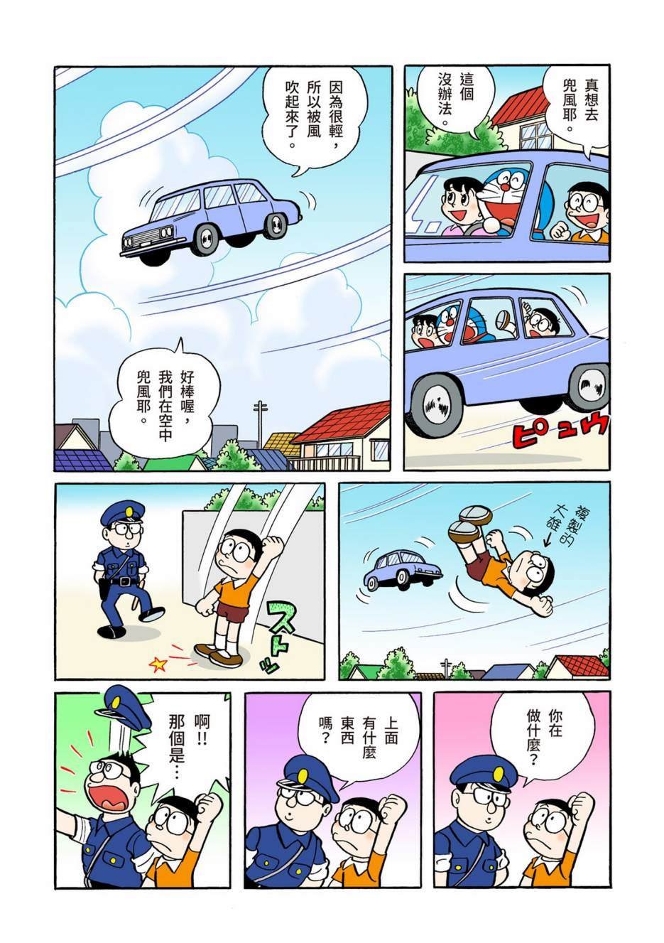 大合辑全彩05
