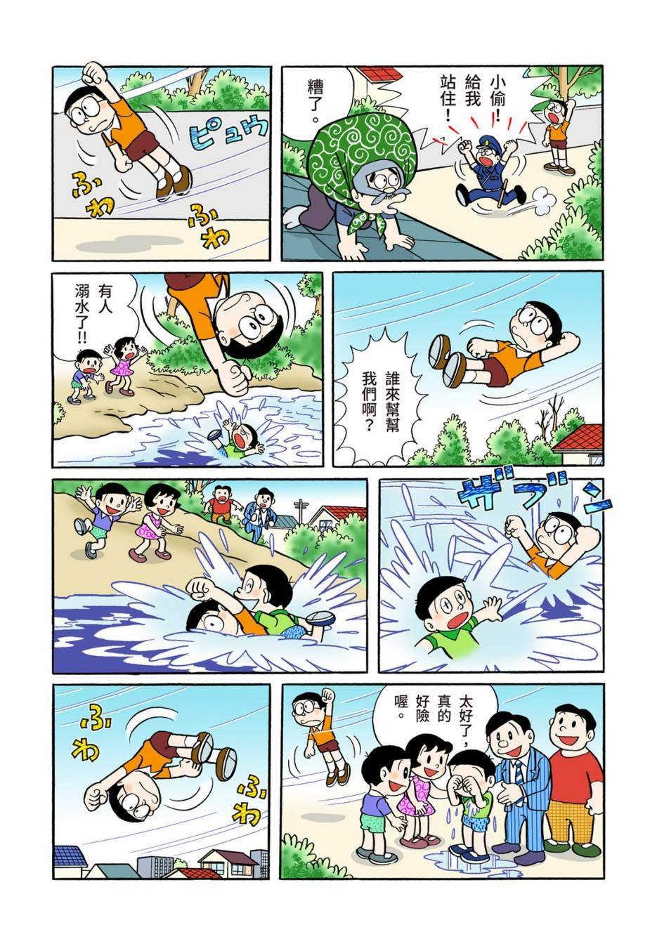 大合辑全彩05