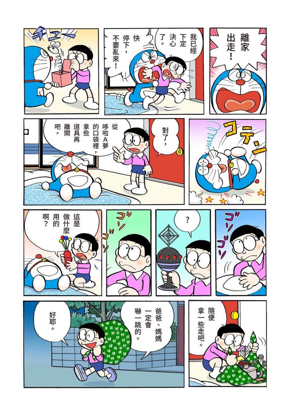 大合辑全彩05