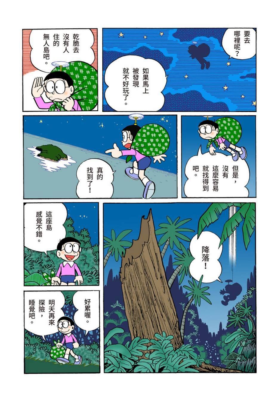 大合辑全彩05