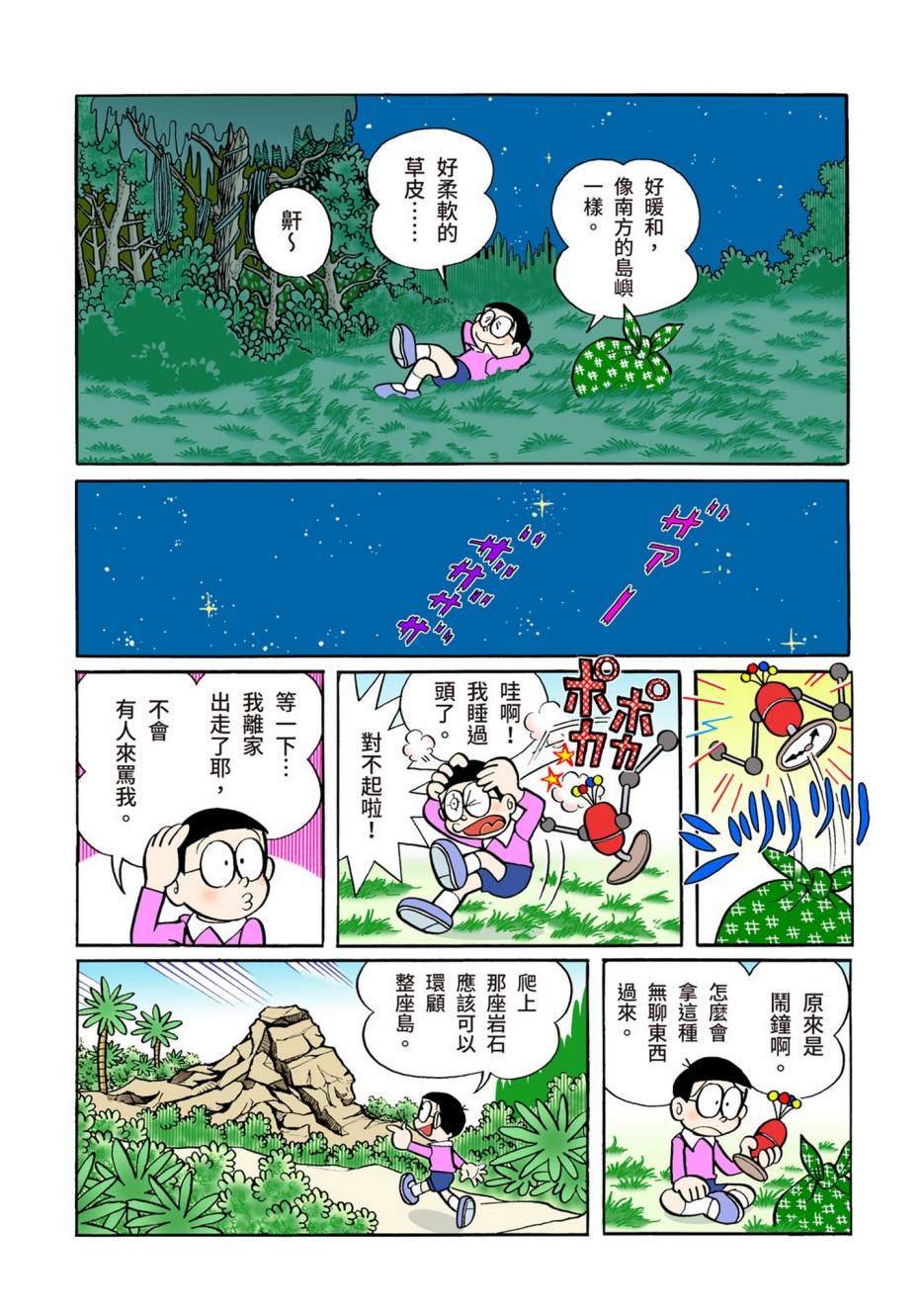 大合辑全彩05