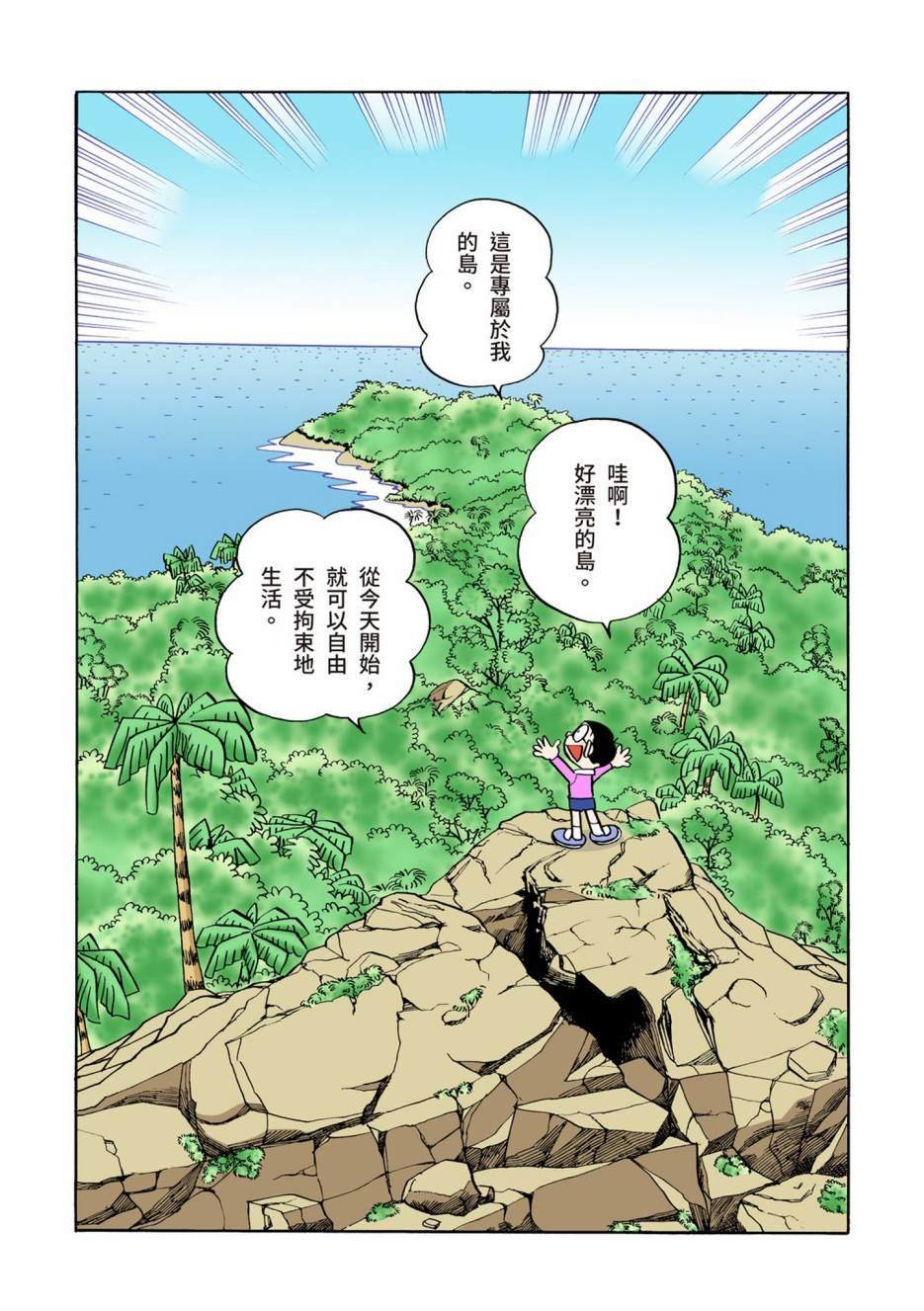 大合辑全彩05