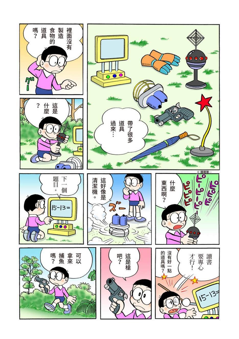 大合辑全彩05