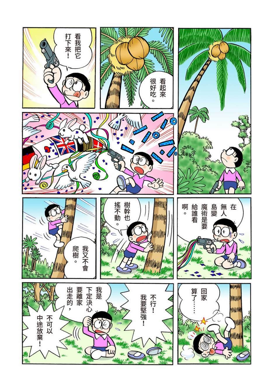 大合辑全彩05