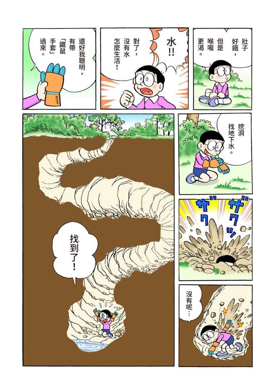 大合辑全彩05
