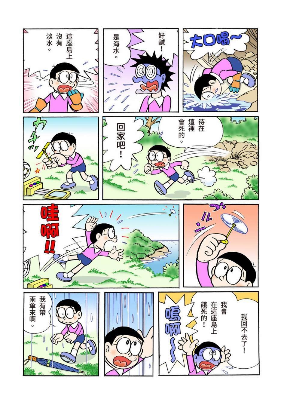 大合辑全彩05