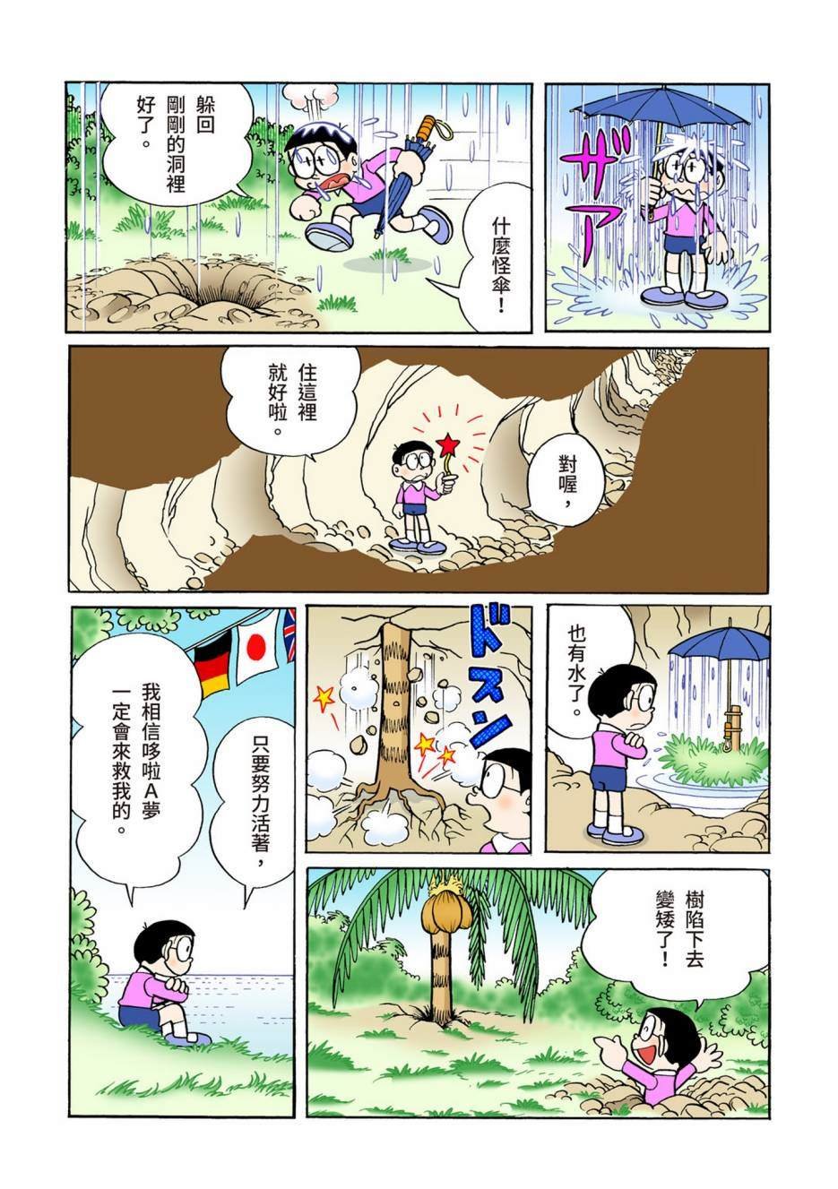 大合辑全彩05