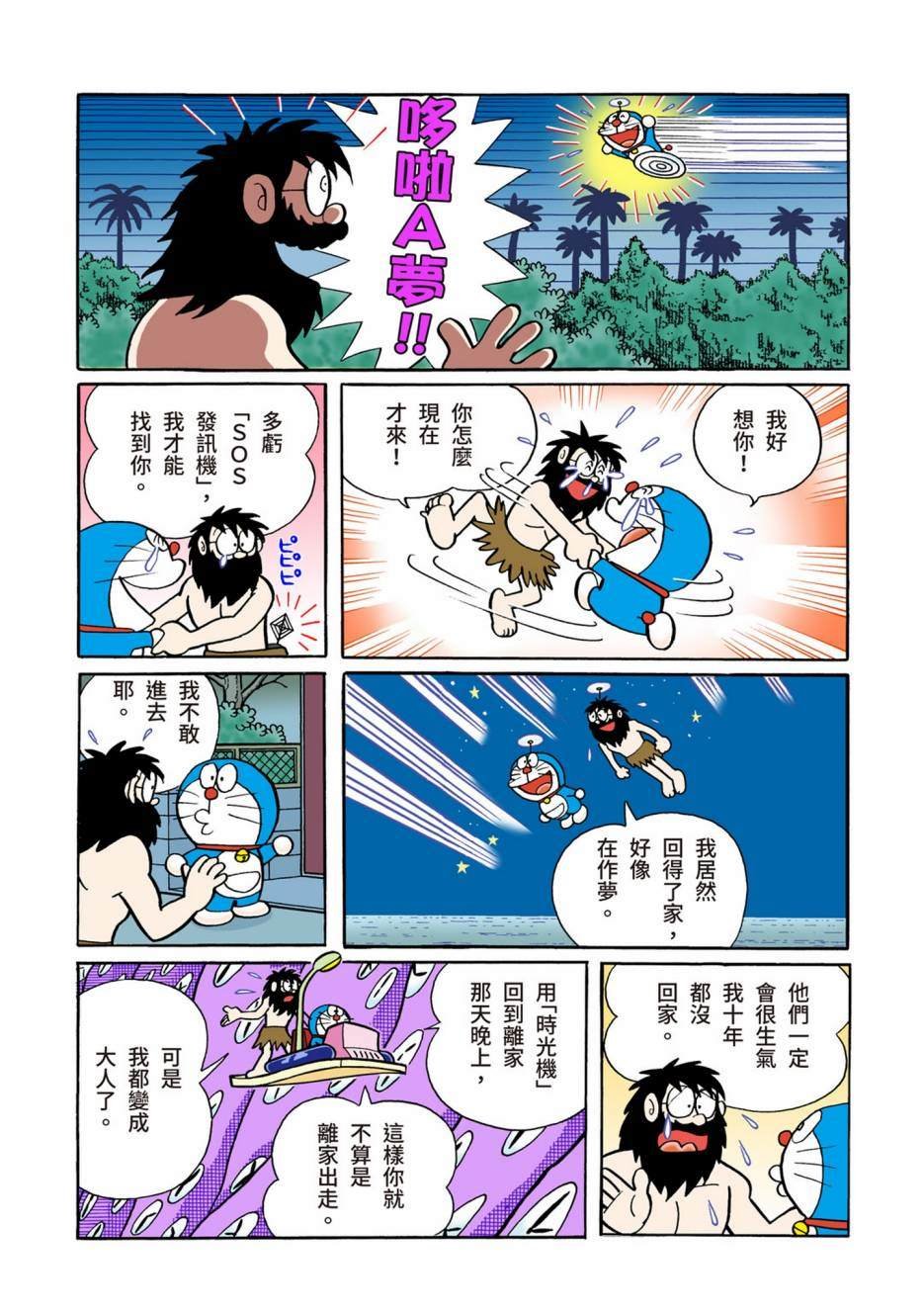 大合辑全彩05