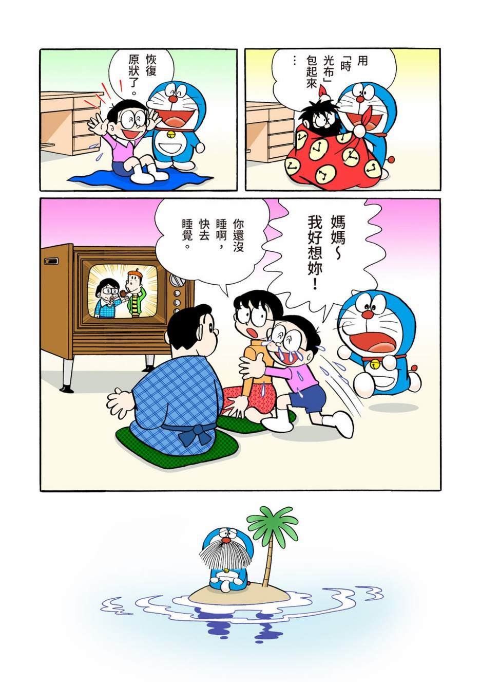 大合辑全彩05