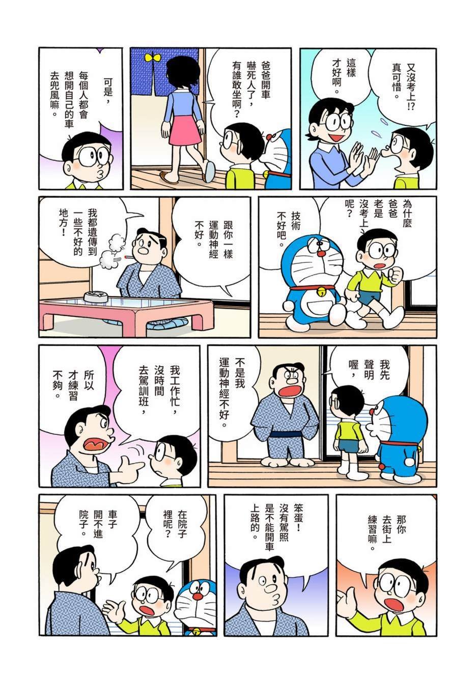 大合辑全彩05