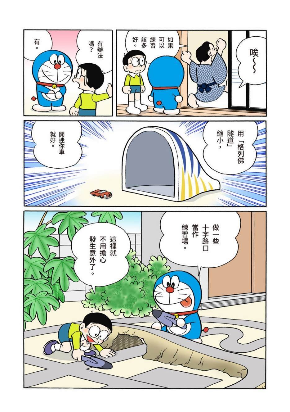 大合辑全彩05
