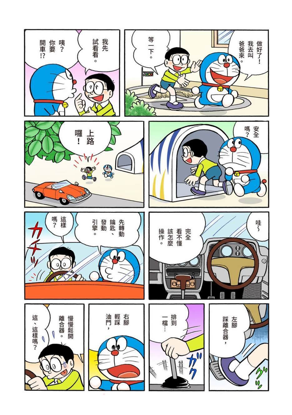 大合辑全彩05