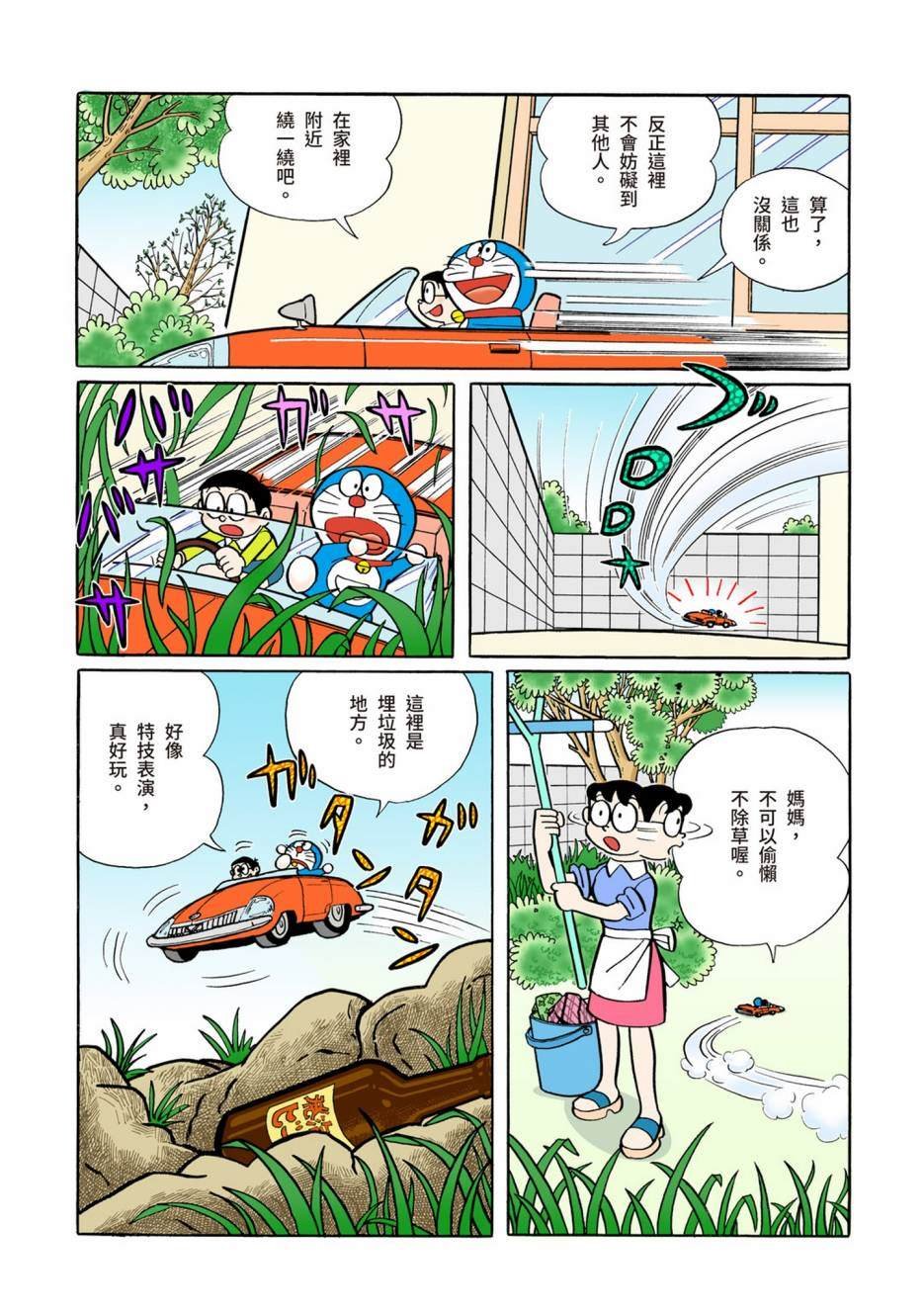 大合辑全彩05