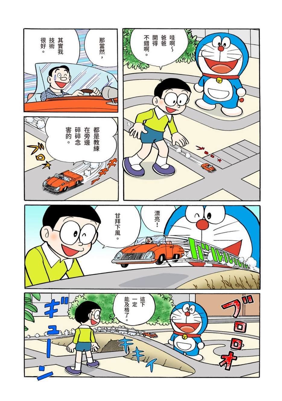 大合辑全彩05