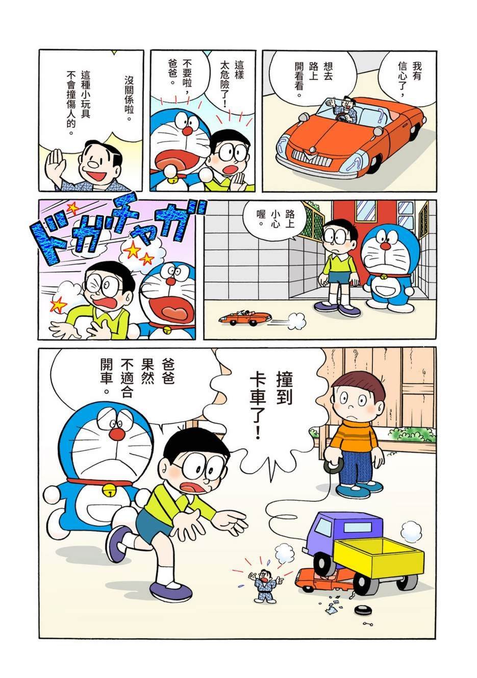 大合辑全彩05