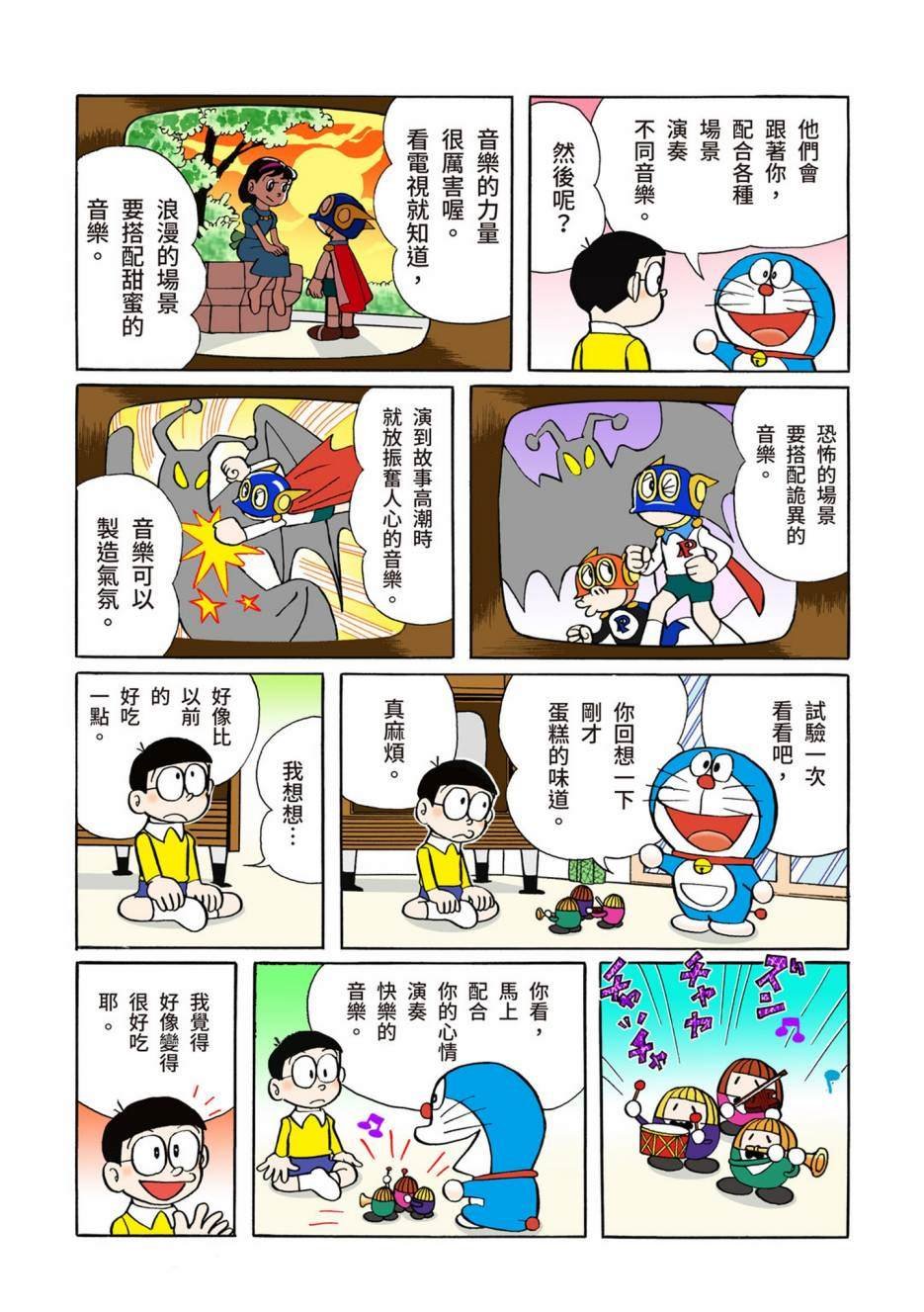大合辑全彩05