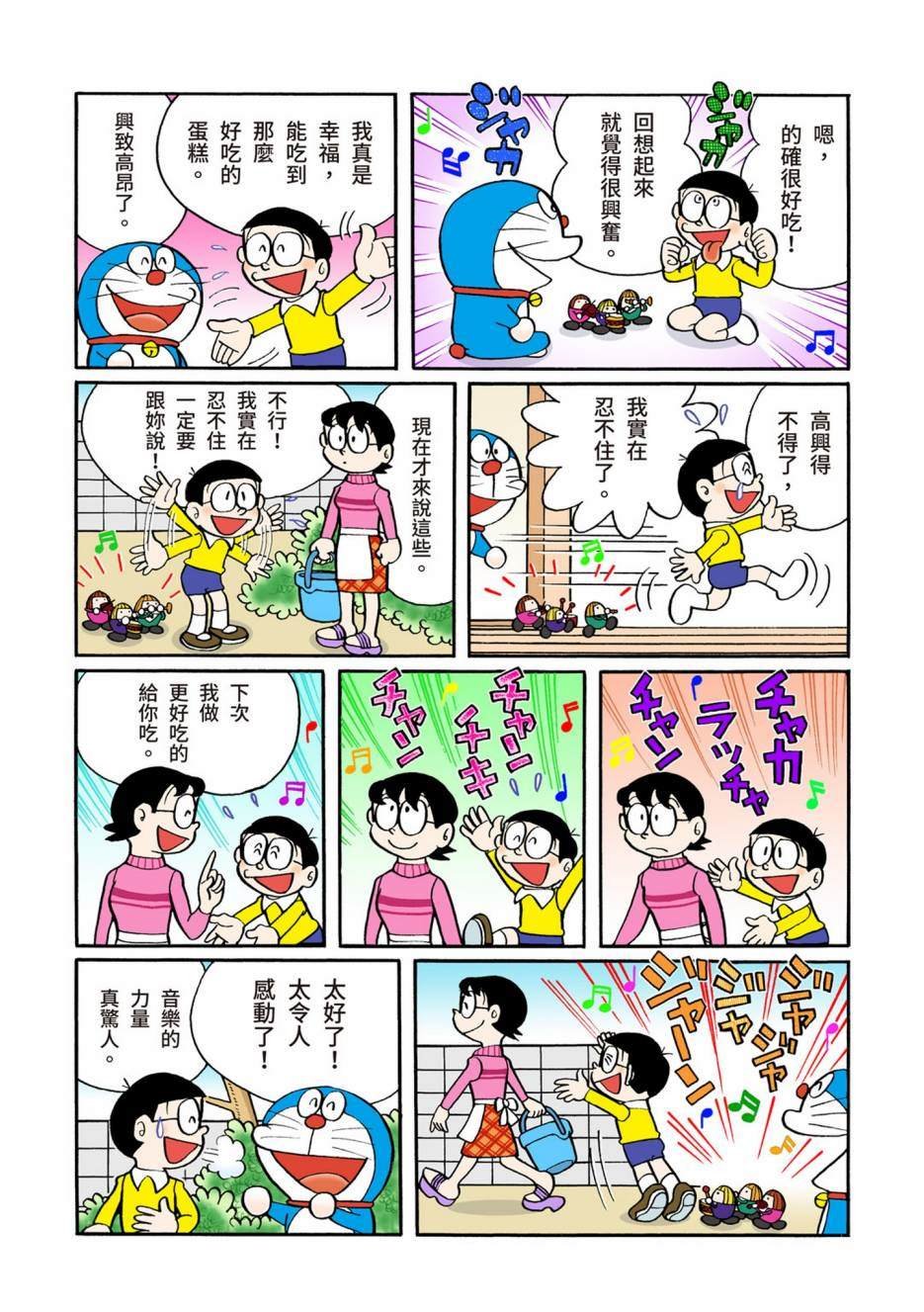 大合辑全彩05