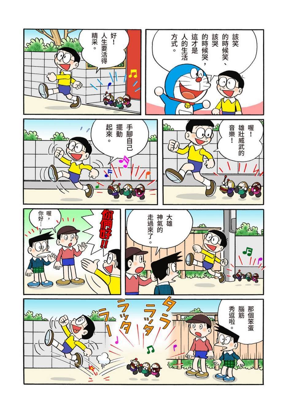大合辑全彩05