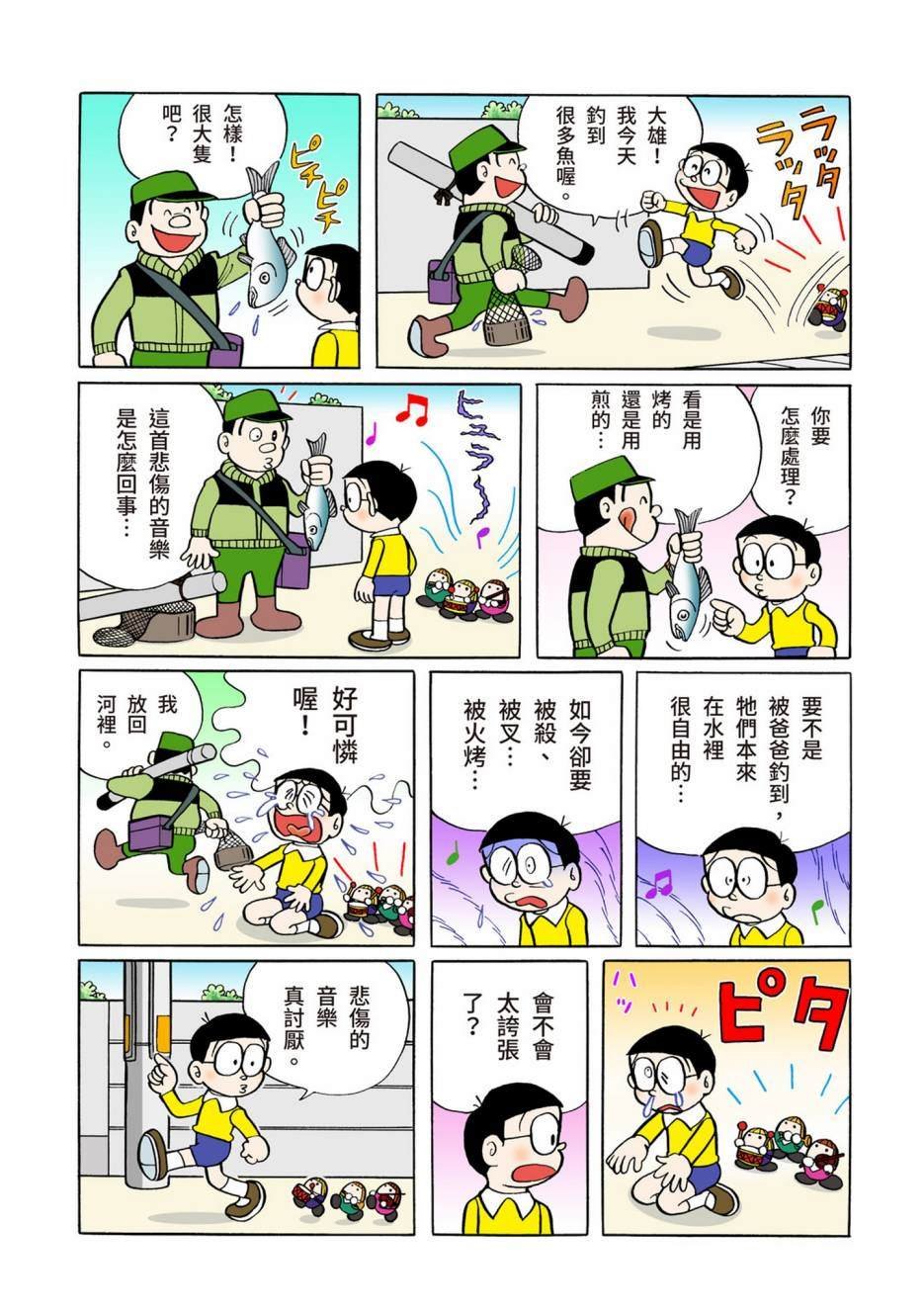 大合辑全彩05