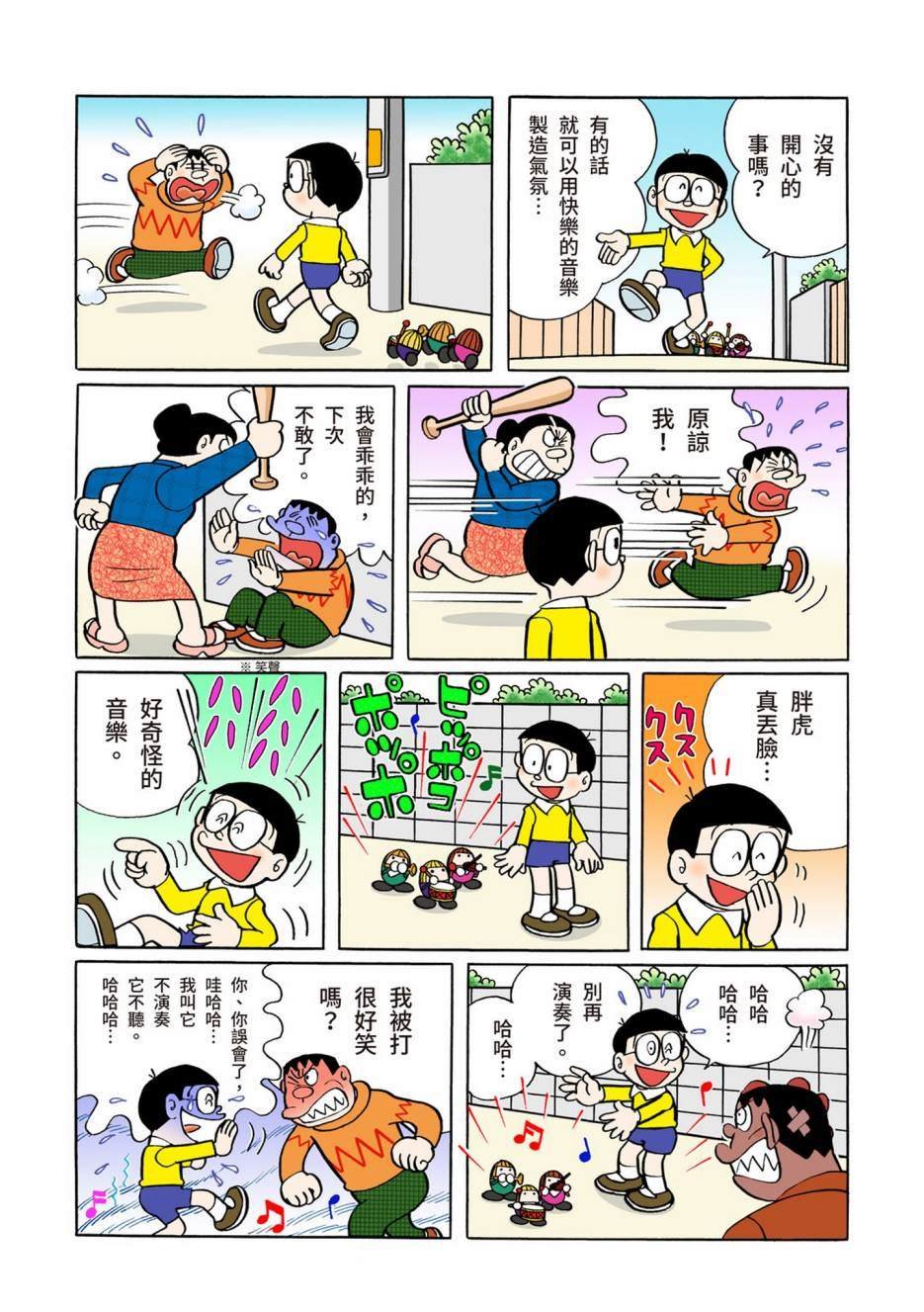 大合辑全彩05