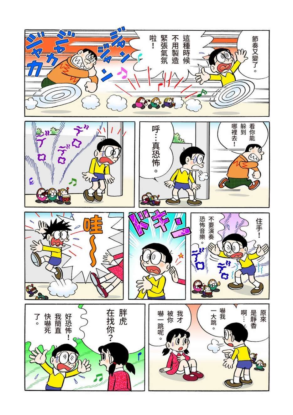 大合辑全彩05
