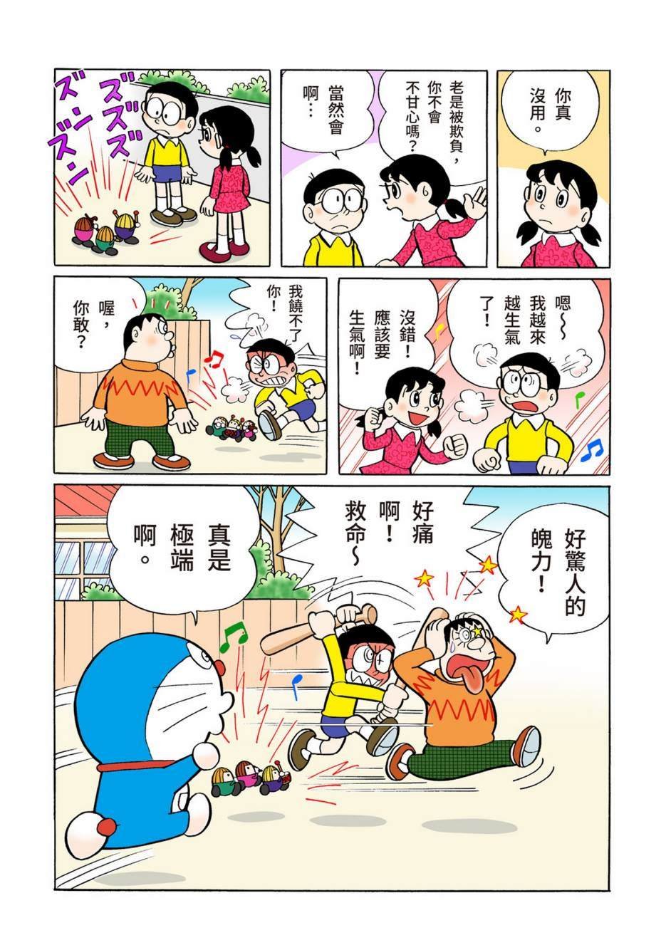 大合辑全彩05