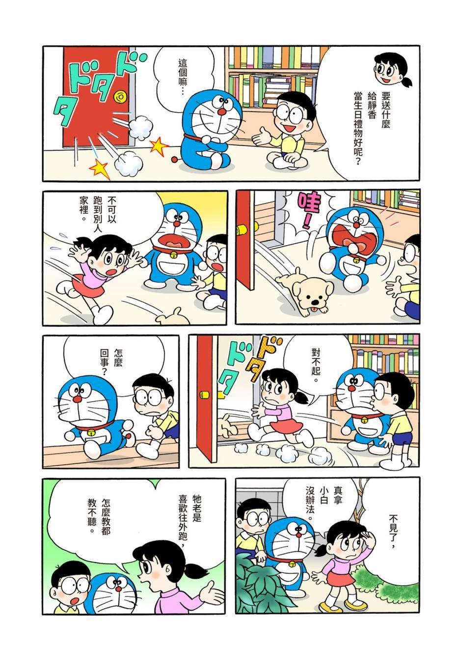 大合辑全彩05