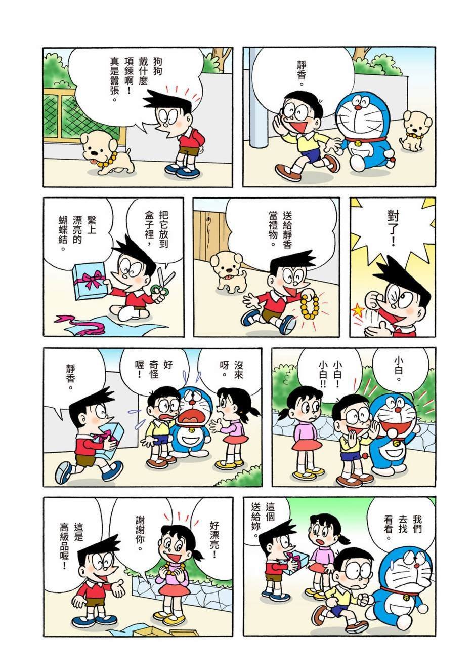 大合辑全彩05