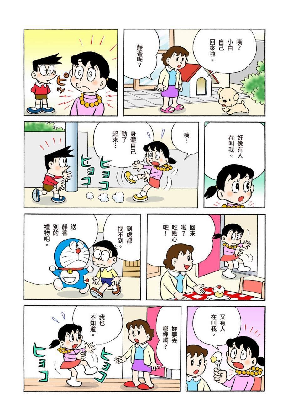 大合辑全彩05