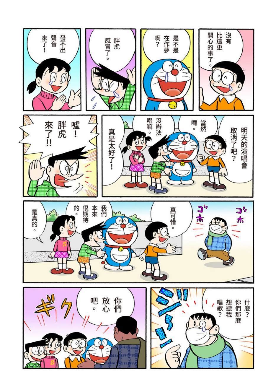 大合辑全彩05