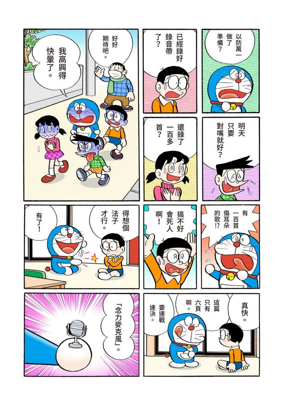 大合辑全彩05