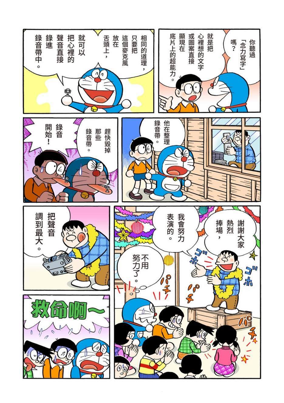 大合辑全彩05