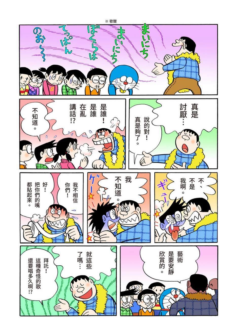 大合辑全彩05