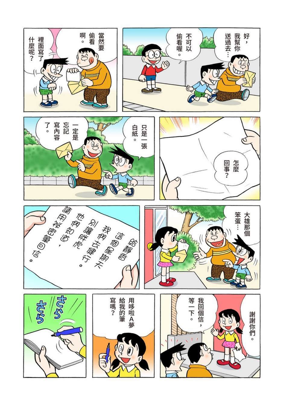 大合辑全彩05