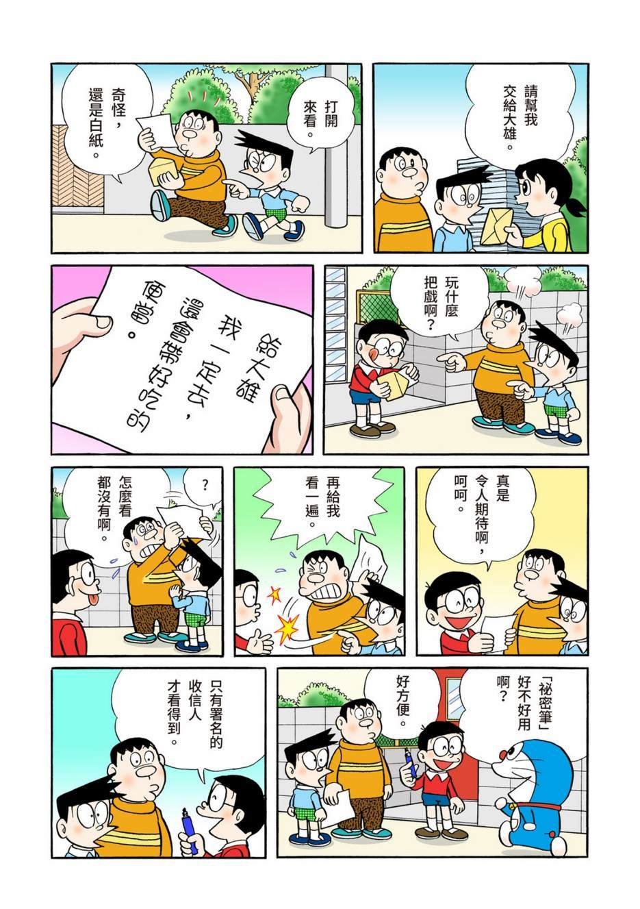 大合辑全彩05