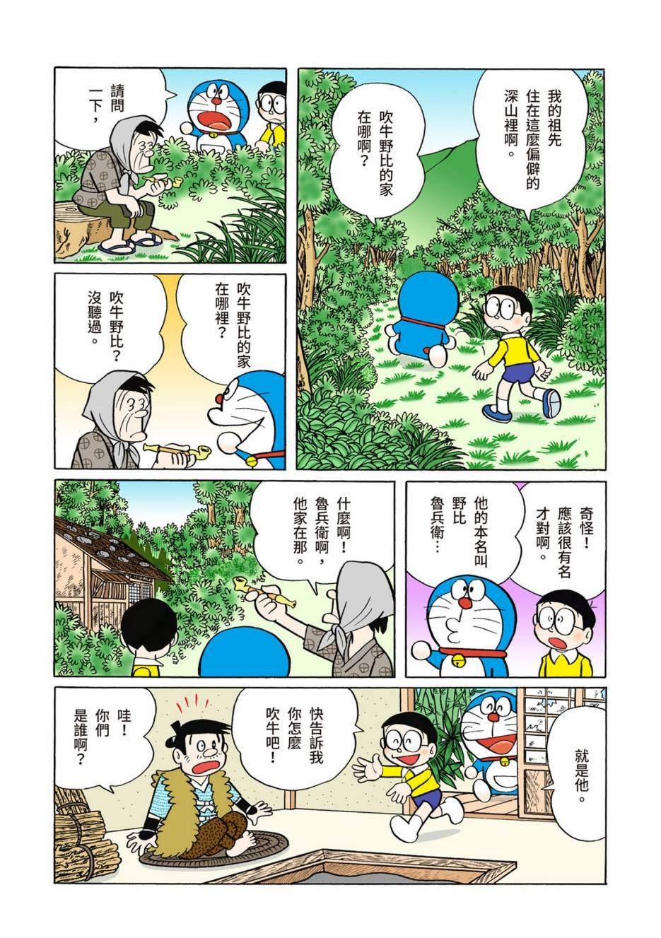 大合辑全彩05
