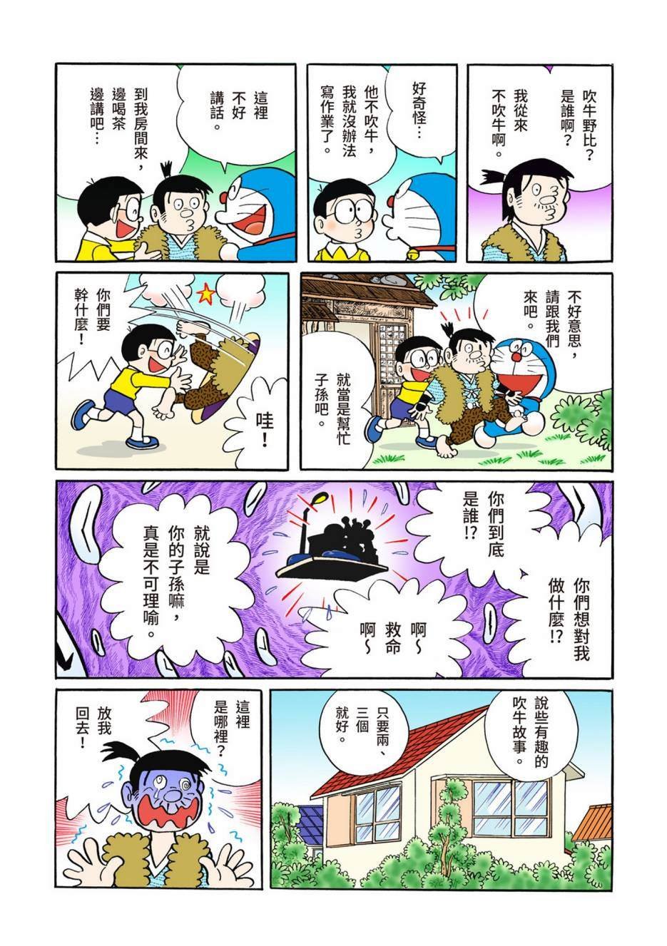 大合辑全彩05