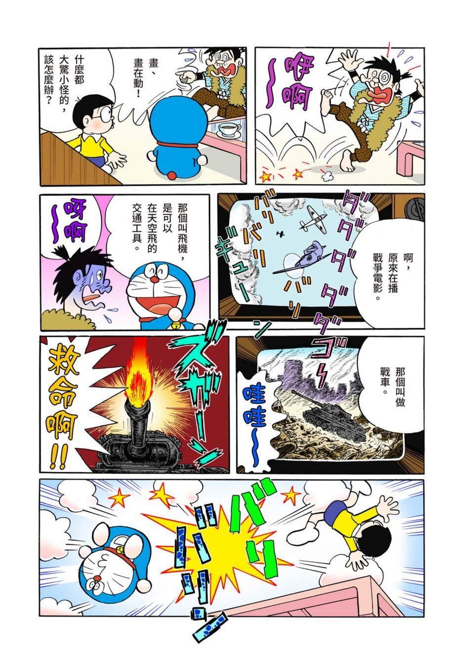 大合辑全彩05