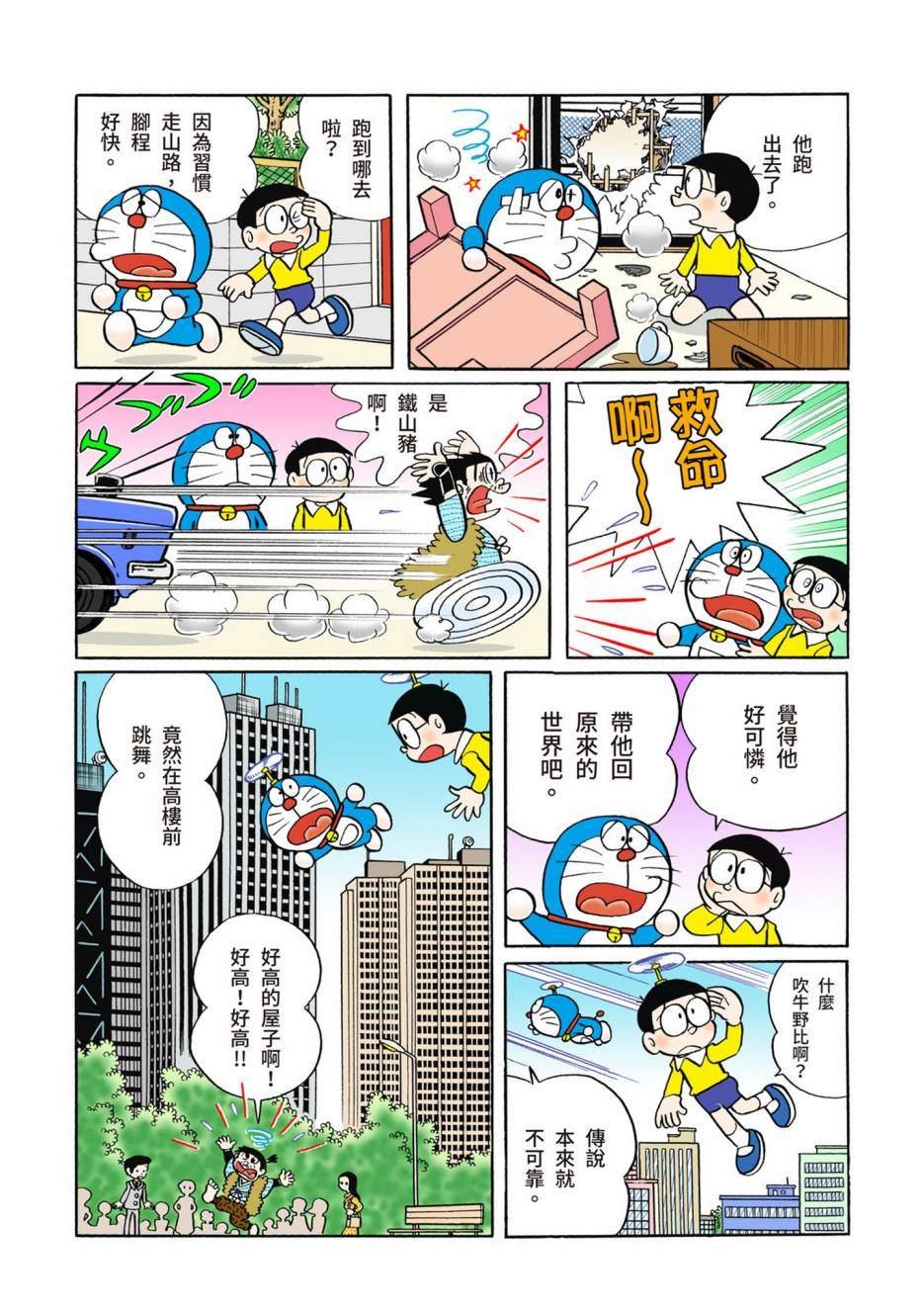 大合辑全彩05