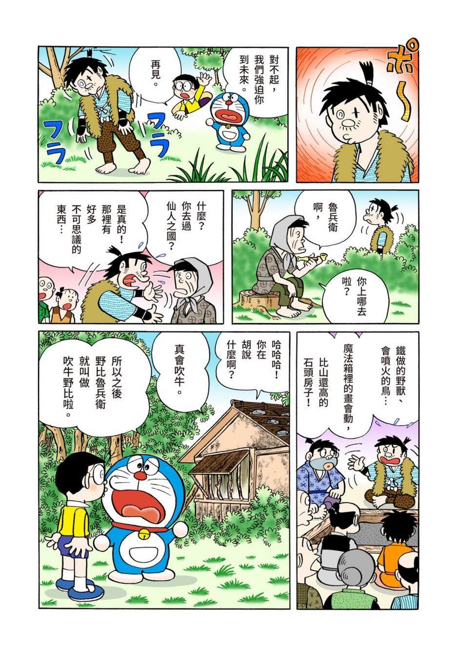 大合辑全彩05