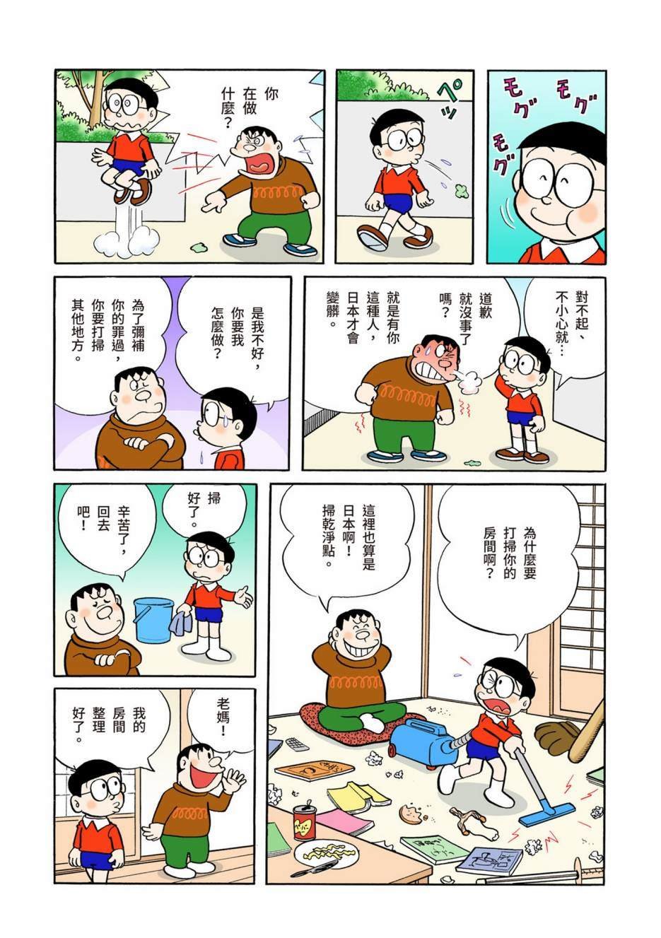 大合辑全彩05