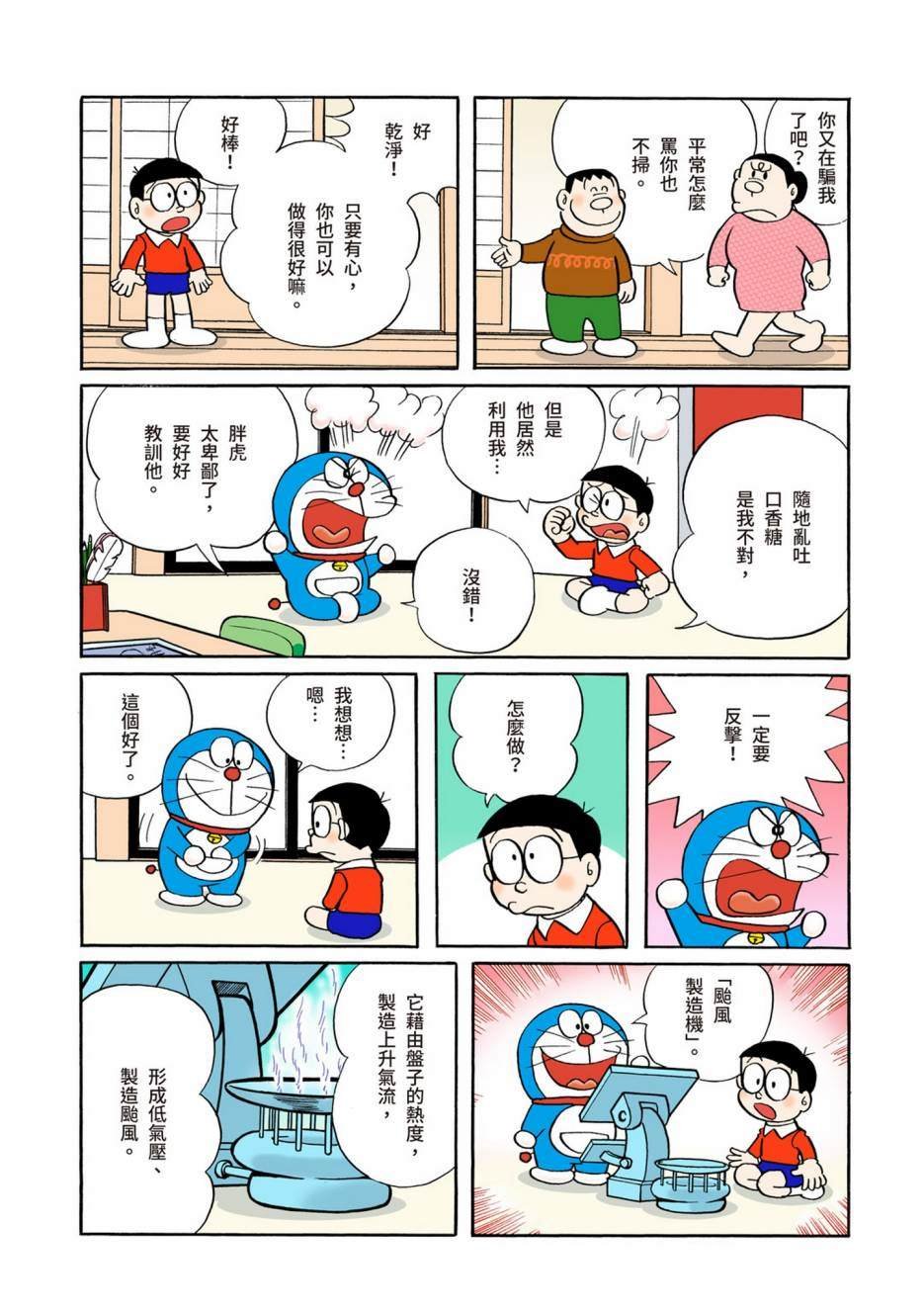 大合辑全彩05