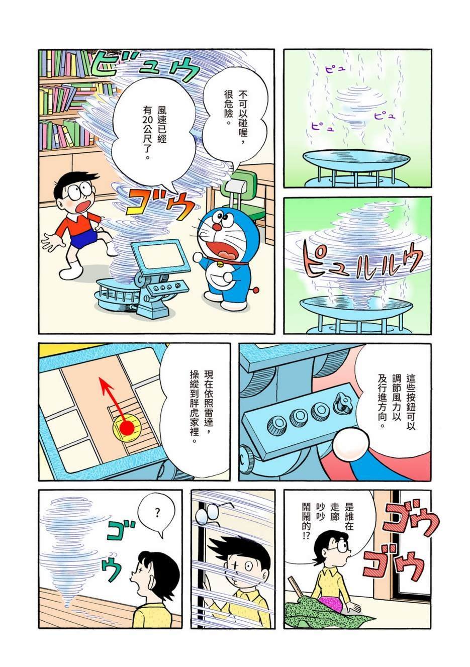大合辑全彩05