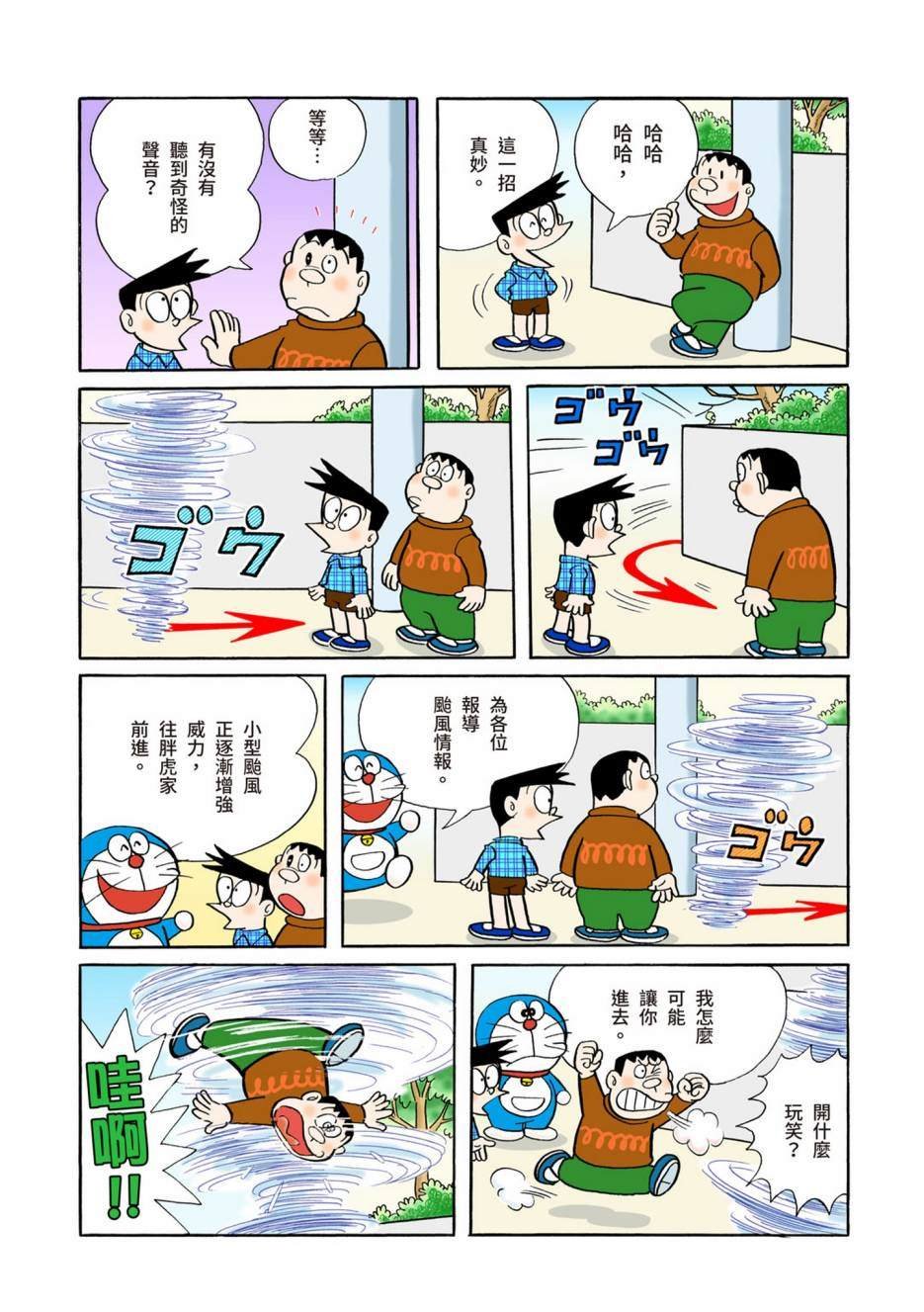 大合辑全彩05