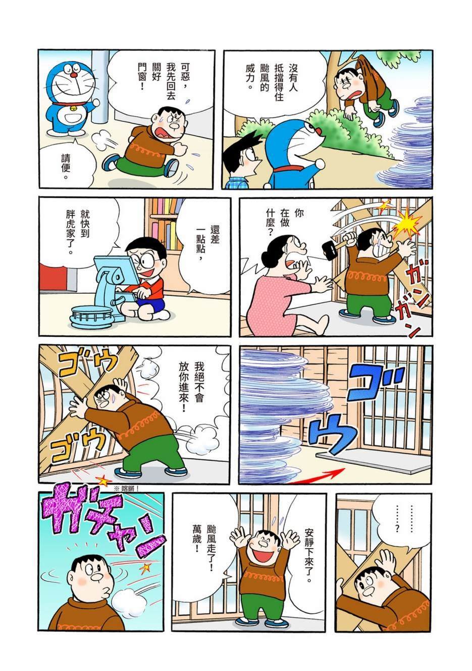 大合辑全彩05