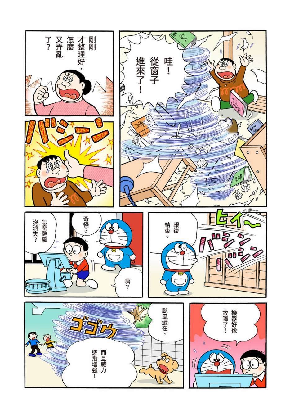 大合辑全彩05